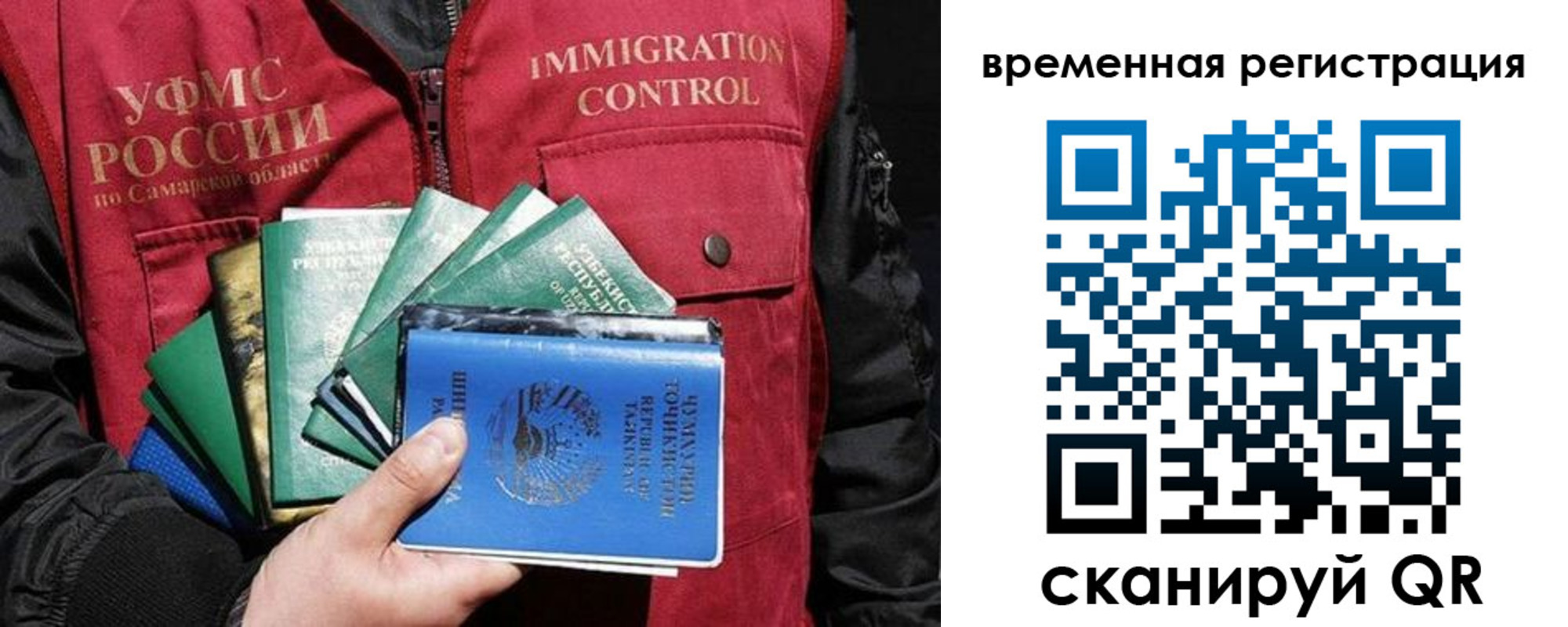 где прописаться в Похвистнево