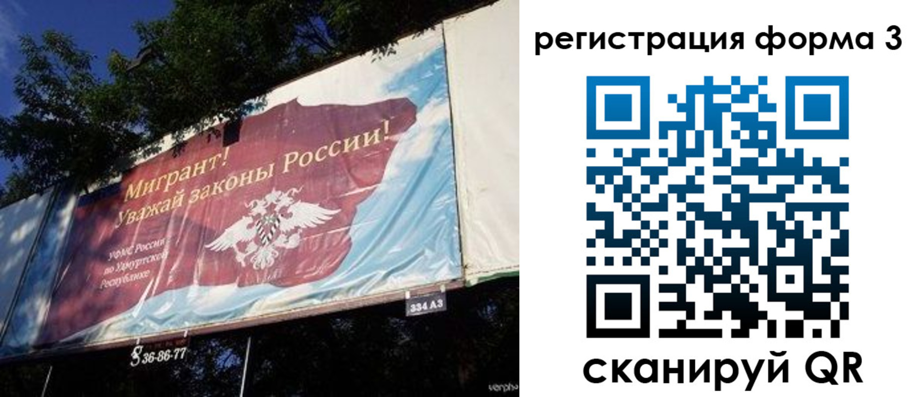 прописка паспорт в Похвистнево