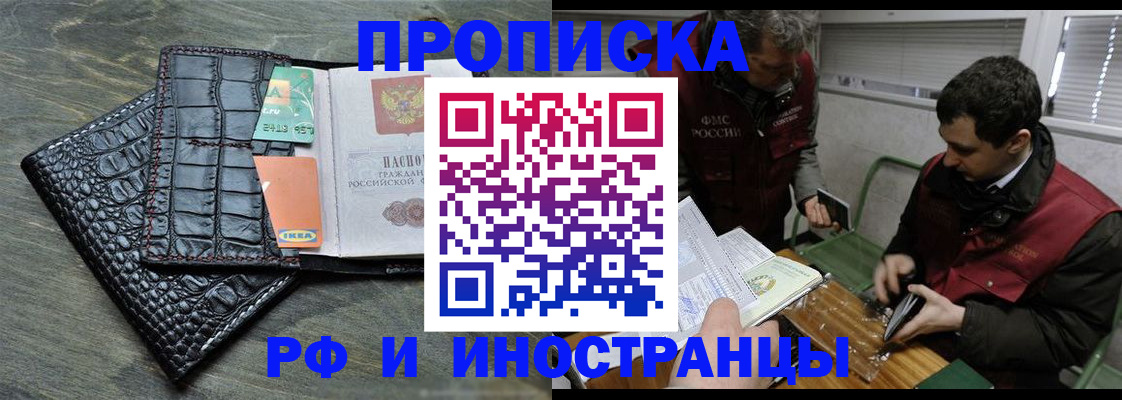 прописка паспорт в Похвистнево