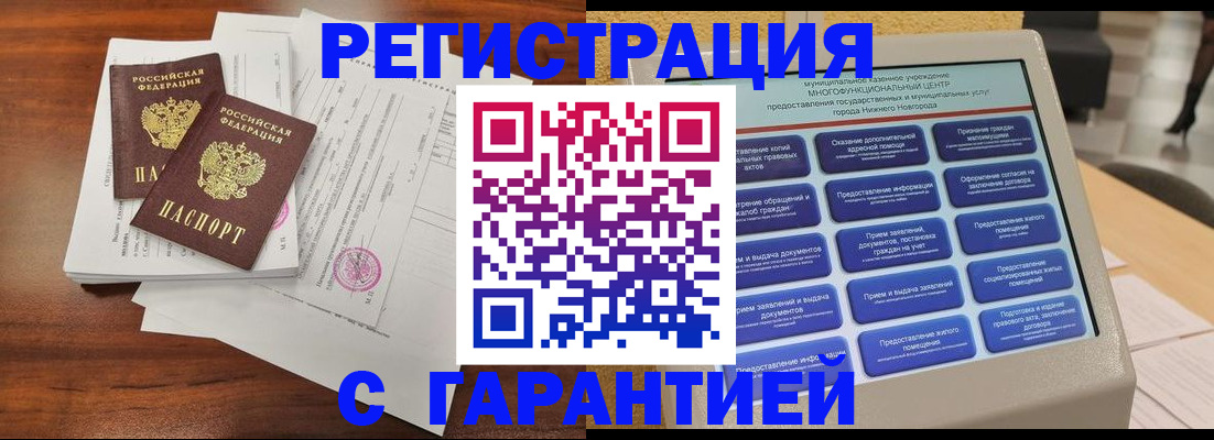 регистрация для школы в Похвистнево