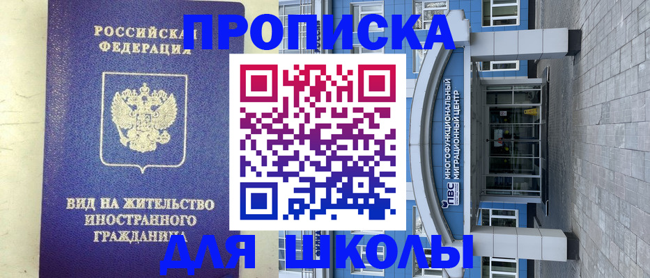 прописка в квартире в Похвистнево