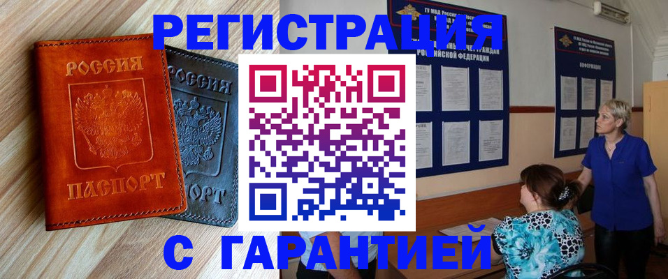 регистрация для школы в Похвистнево